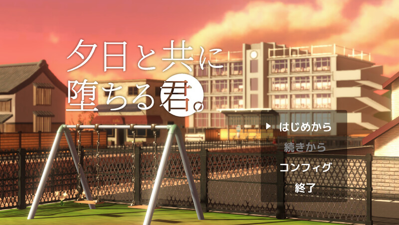 更新【沙盒SLG/3D作品/NTR/全动态】与夕阳一同坠落的你。（夕日と共に堕ちる君。）v1.2 AI汉化版 [1.80G]-爱玩ACG