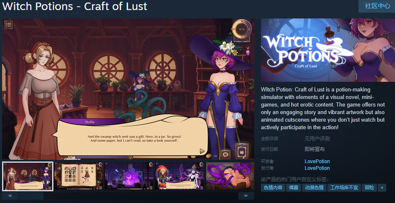 图片[1]-更新【沙盒SLG/解密/全动态】魔女秘药 – 欲望炼金术（Witch Potions – Craft of Lust） v0.2.1.24 官中步兵版 [3.90G]-爱玩ACG