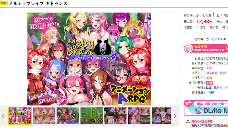 图片[1]-更新【爆款ARPG/战斗H/动态】融化勇敢的小猫们（メルティブレイブ キトゥンズ） V2.1 AI汉化版+全回想存档 [2.0G]-爱玩ACG