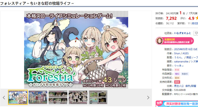 图片[1]-更新【爆款SLG/日常生活】Forestia～小镇的牧场生活～（フォレスティア～ちいさな町の牧場ライフ～） ver1.30 内嵌汉化版+全回想存档 [840M]-爱玩ACG