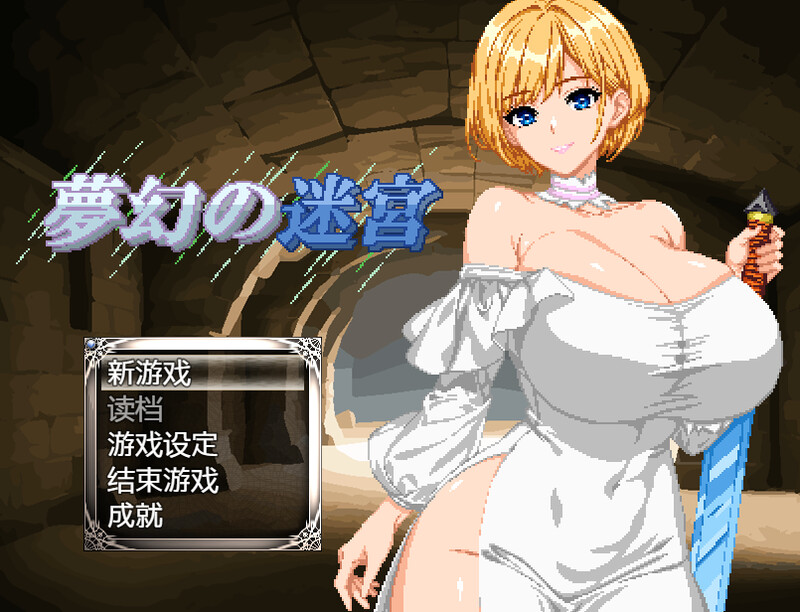 更新【肉鸽RPG/像素动态】梦幻的迷宫（夢幻の迷宮） Ver1.4 AI汉化版 [1.0G]-爱玩ACG