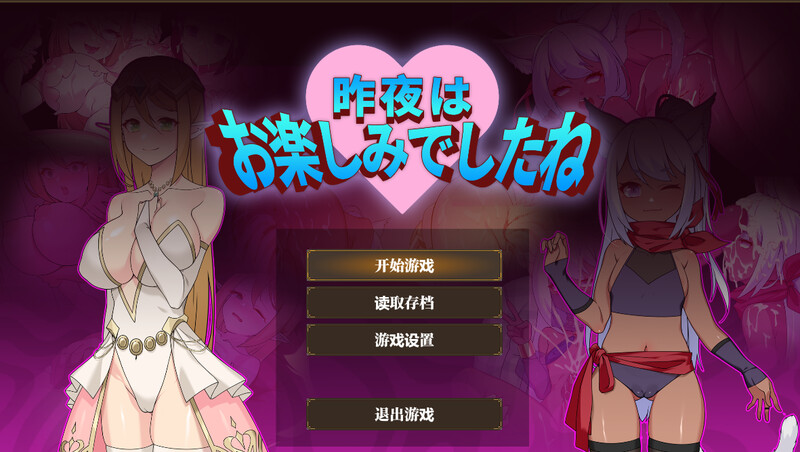 更新【RPG/被NTR/魔王】昨晚过得愉快吧（昨夜お楽しみでしたね） V1.1.0 官方中文版+全回想存档 [940M]-爱玩ACG