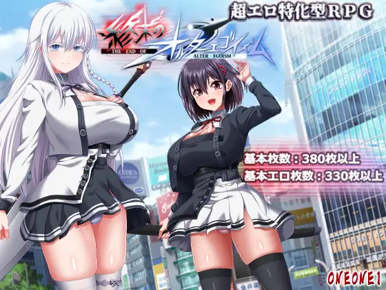 更新[互动RPG/巨乳爆乳] 终末的自我主义 終末のオルターエゴイズム Ver1.01 AI汉化版 正式版+自带全回想解放 [13.80G]-爱玩ACG