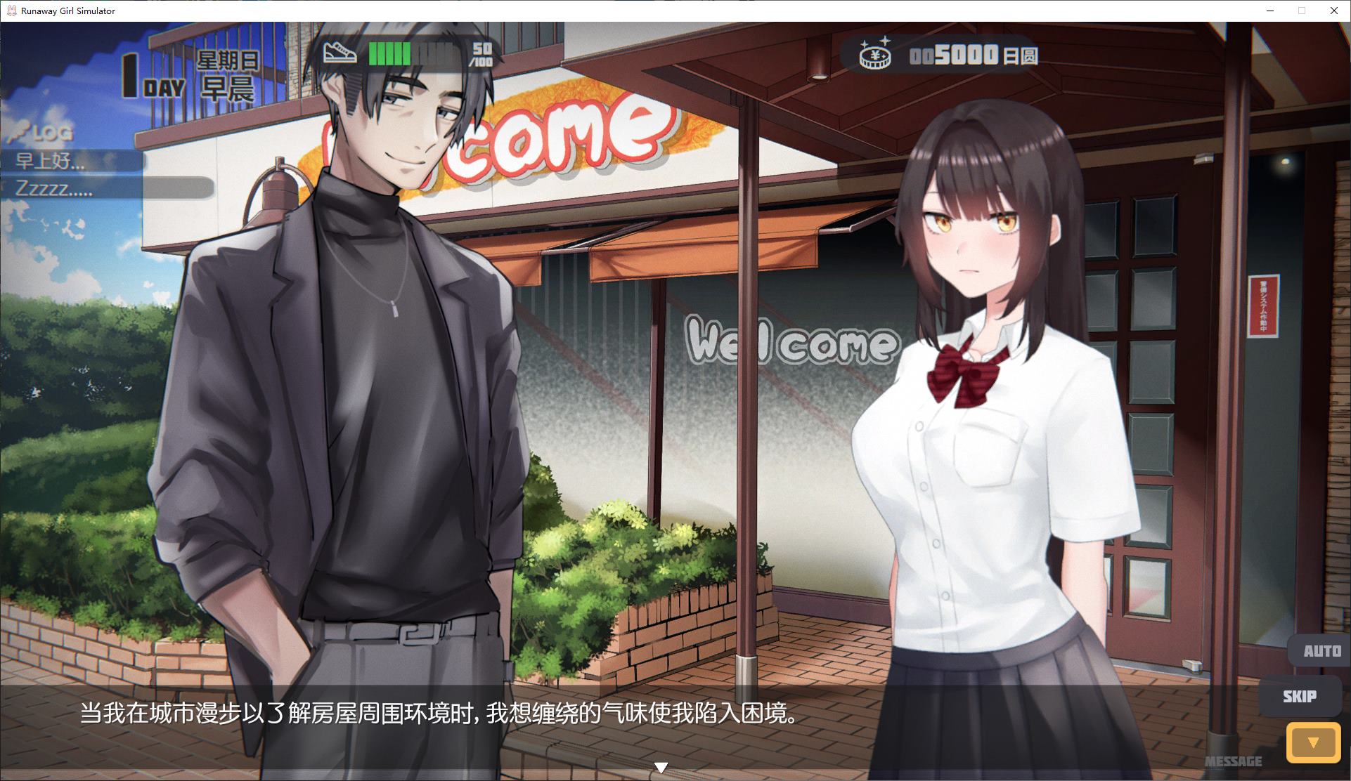 更新[互动SLG/3D作品/动态] 家出少女模拟器 Runaway Girl Simulator Ver1.0.2 官方中文版 [1.70G]