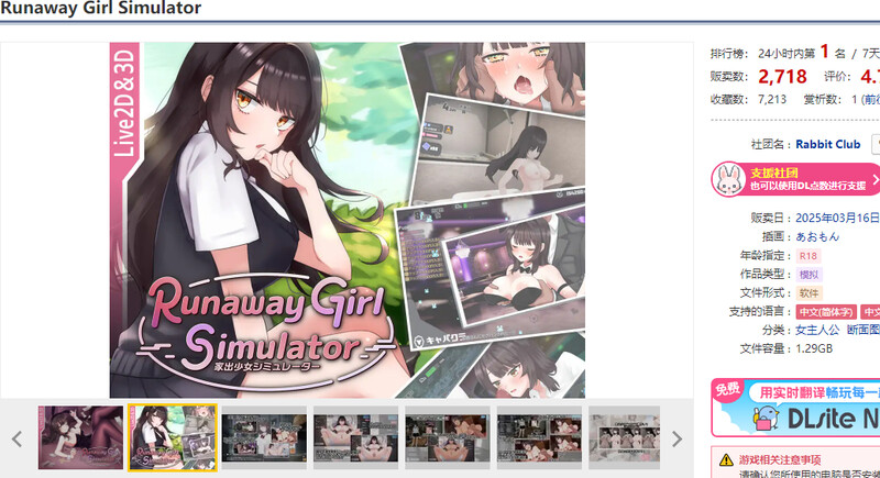 图片[1]-更新[互动SLG/3D作品/动态] 家出少女模拟器 Runaway Girl Simulator Ver1.1.7 官方中文版 [1.90G]-爱玩ACG