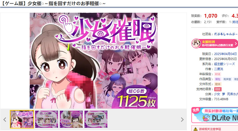 图片[1]-更新[互动SLG/催眠] 少女催眠 只需转动手指的简易催眠 少女催眠 指を回すだけのお手軽催眠 v1.1 AI汉化版+自动全回想解放 [1.70G]-爱玩ACG