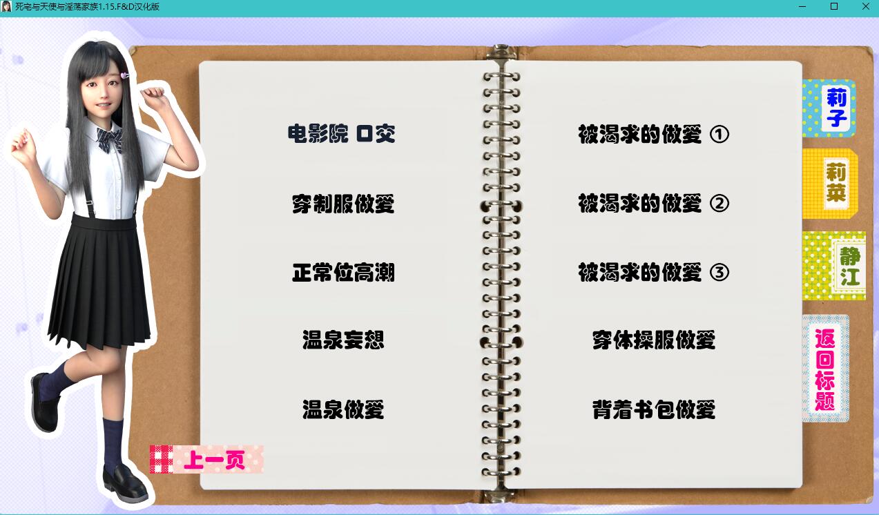 更新【互动SLG/全动态】死宅-天使家族-和奇怪的家(にーとと天使とえっちな家族)Ver1.32 官中步兵版【4.8GB】 更新【互动SLG/全动态】死宅-天使家族-和奇怪的家(にーとと天使とえっちな家族)Ver1.32 官中步兵版【4.8GB】