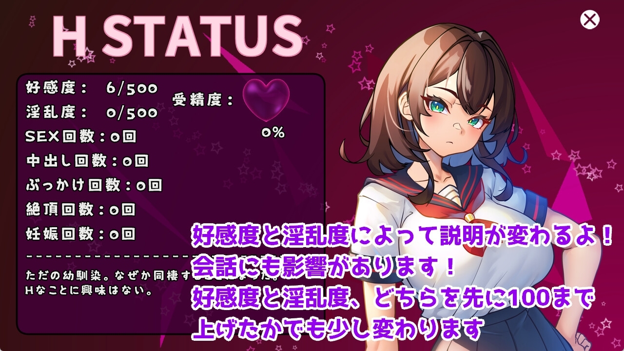 JKと同棲して色々するゲーム [エルゲさくせい部]