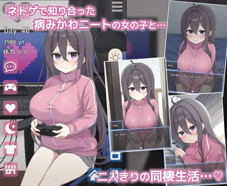 图片[1]-更新[互动SLG/同居/动态] 网恋女友！～与宅女女友的甜蜜同居生活～ ネトカノ！～引きこもり彼女と甘々同棲ライフ～ v1.0.1 AI汉化版+存档 [1.50G]-爱玩ACG