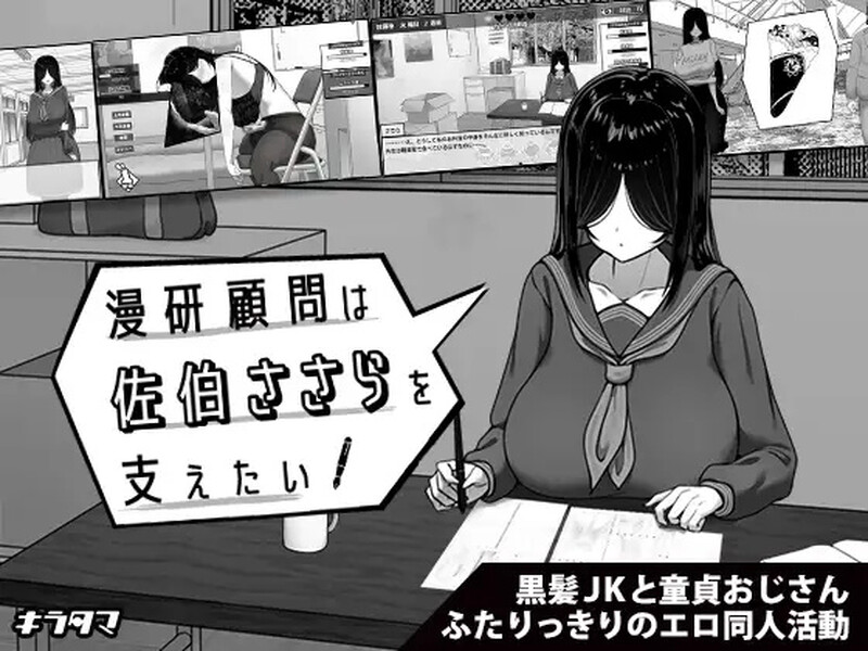 更新[互动SLG/抚摸触摸/动态] 漫研顾问想支持佐伯沙罗 漫研顧問は佐伯ささらを支えたいV1.01 AI汉化版 [1.30G]-爱玩ACG