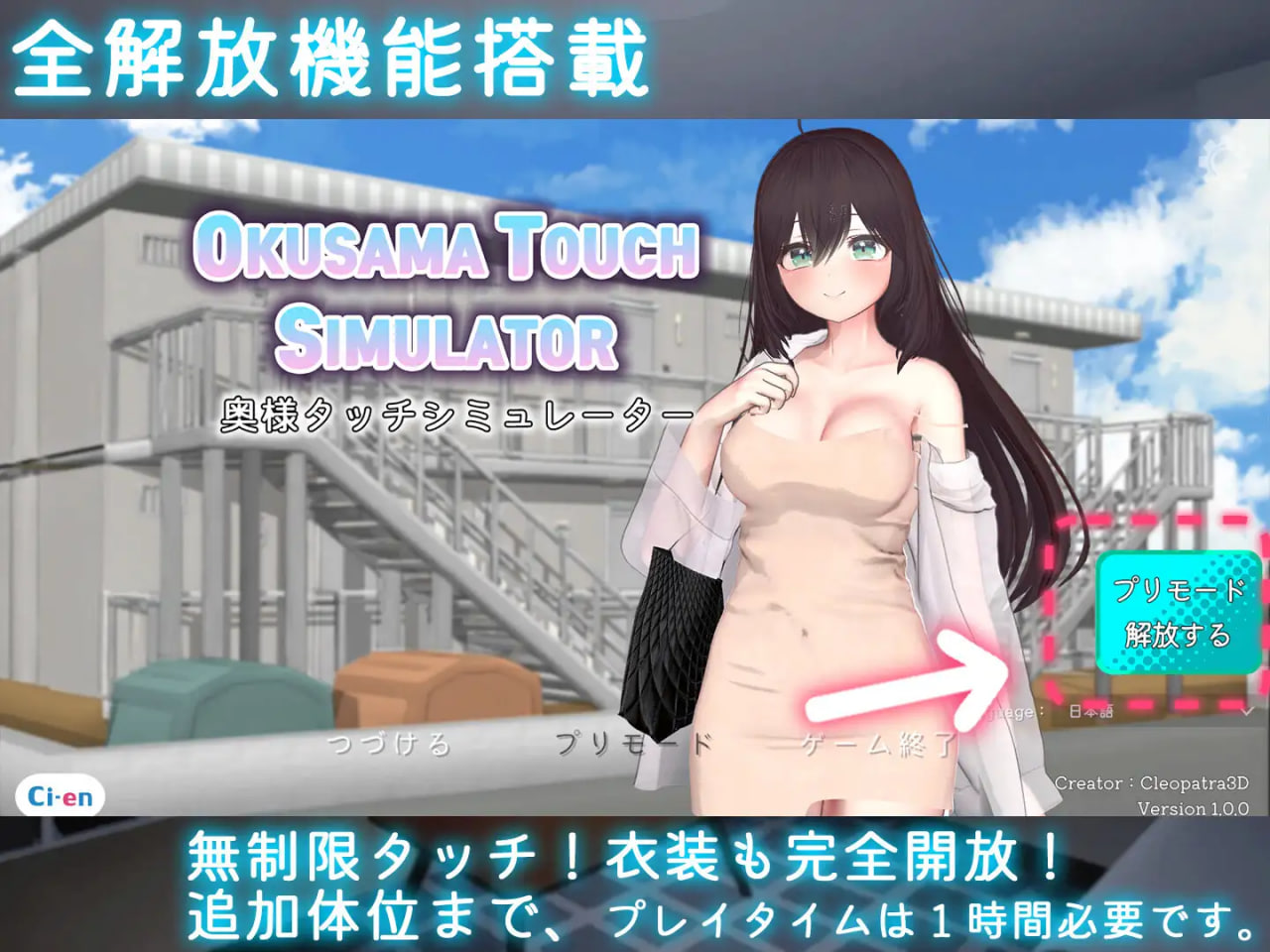 更新[互动SLG/触摸抚摸] 人妻触摸模拟器 Okusama Touch Simulator v1.2.1 官中版+存档 [540M]-爱玩ACG