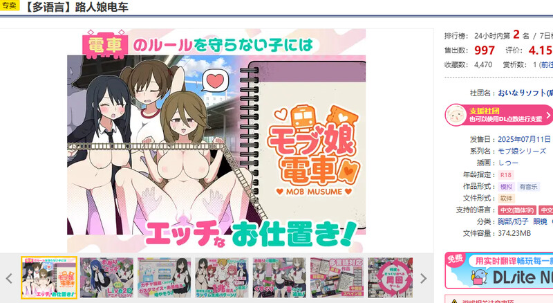 图片[1]-更新[互动SLG/路人娘/动态] 路人娘电车（モブ娘電車） V1.30 官中版+存档 [1.50G]-爱玩ACG