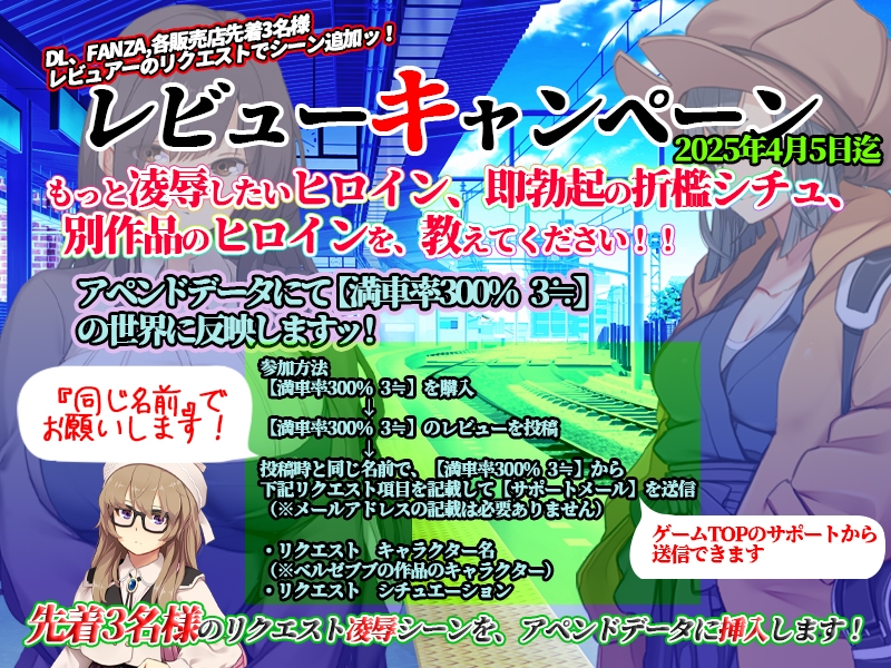 更新[互动SLG/NTR寝取露出/动态] 满车率300% 3 満車率300% 3≒ Ver25.3.21 官方中文版 [12.0G]