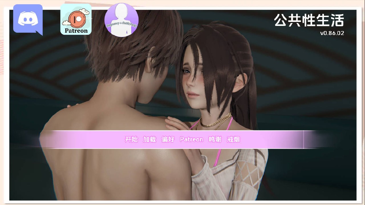 更新[亚洲风SLG/动态] 公共性生活 调教大师 Public Sex Life H v0.86.03 汉化版 [2.80G]