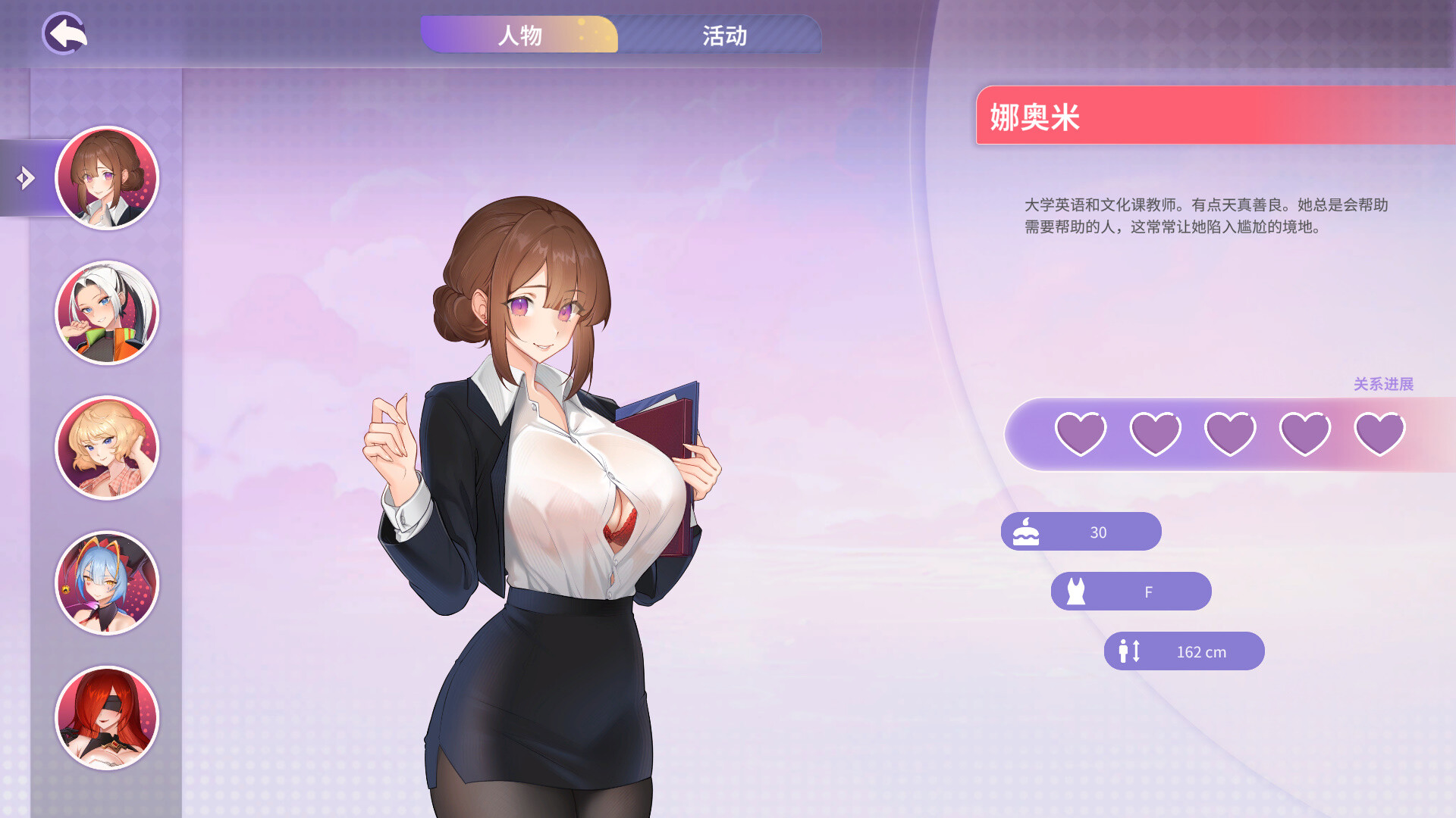 图片[2]-更新[亚洲风SLG/动态] 夏日风情 Summer For You v2.1.1 官方中文步兵版 [4.80]-爱玩ACG
