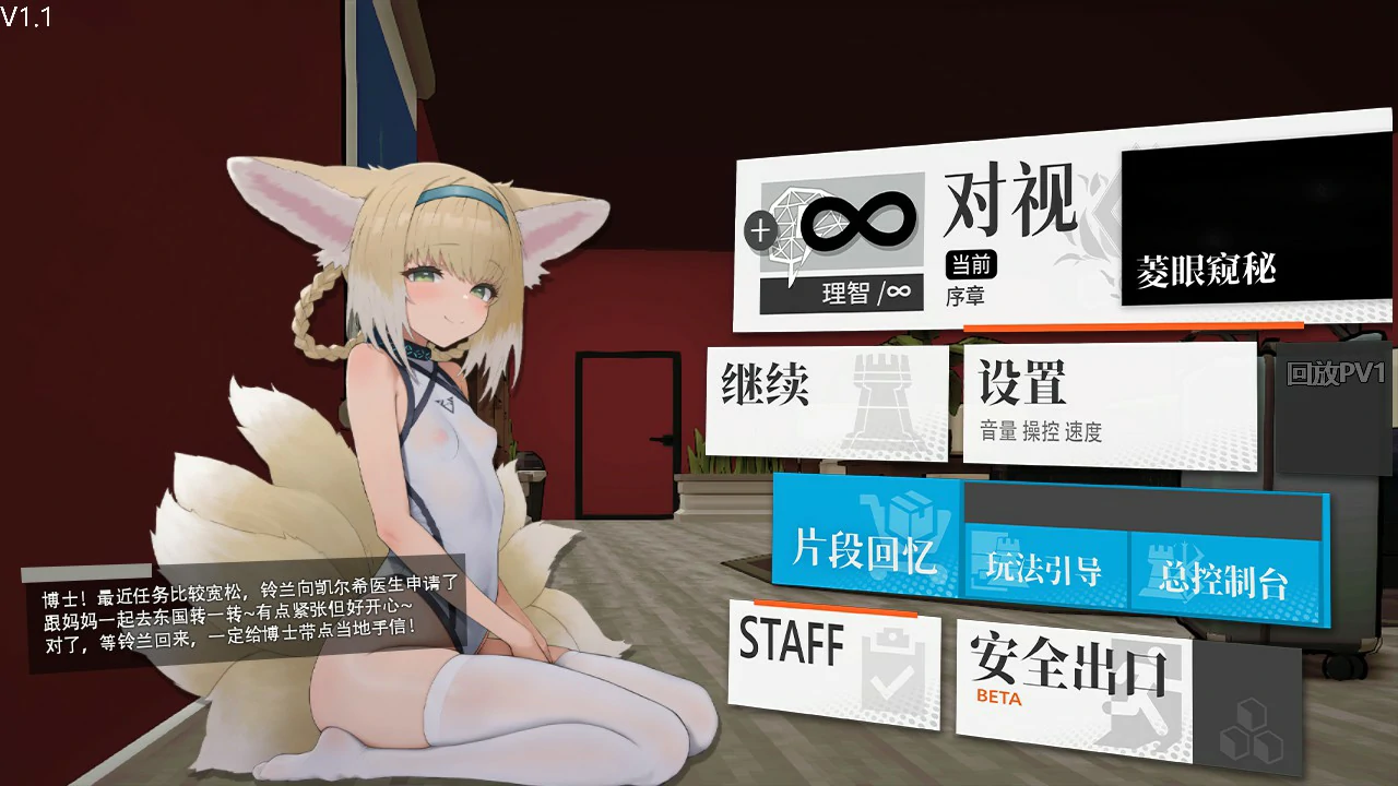 更新[亚洲风SLG/动态] 女祭司之眼 [明日方舟同人] v1.3 官方中文版 [1.80G]-爱玩ACG