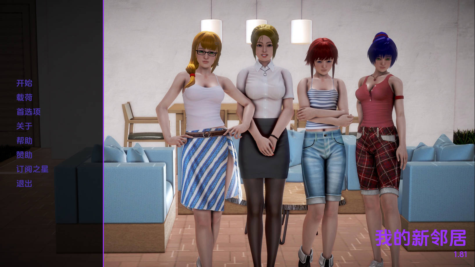 更新[亚洲风SLG/动态] 我的新邻居 My New Neighbors Ver1.81 汉化版 [9.50G]-爱玩ACG
