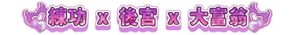 图片[1]-更新[亚洲风SLG/动态] 最终魔王是岳母 Married Into Hell v1.0.1 Steam官中步兵版 正式版+全CG存档 [2.10G]-爱玩ACG