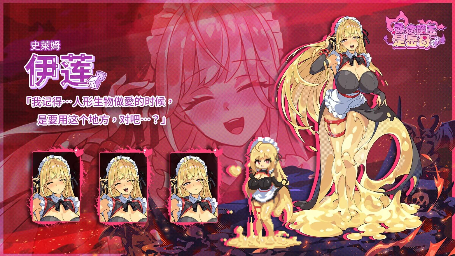 图片[7]-更新[亚洲风SLG/动态] 最终魔王是岳母 Married Into Hell v1.0.1 Steam官中步兵版 正式版+全CG存档 [2.10G]-爱玩ACG