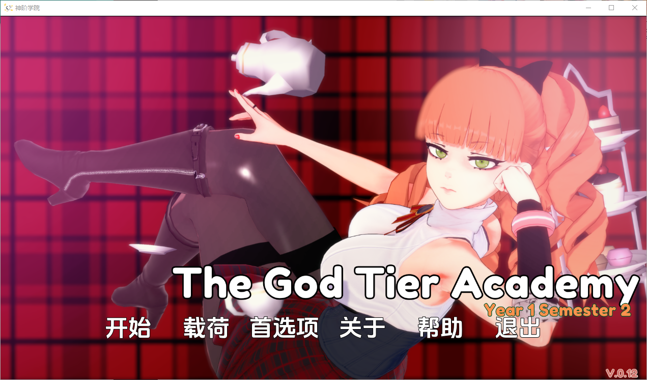 更新[亚洲风SLG/动态] 神级学院 God Tier Academy v0.13 汉化版 [PC+安卓-2.70G]-爱玩ACG