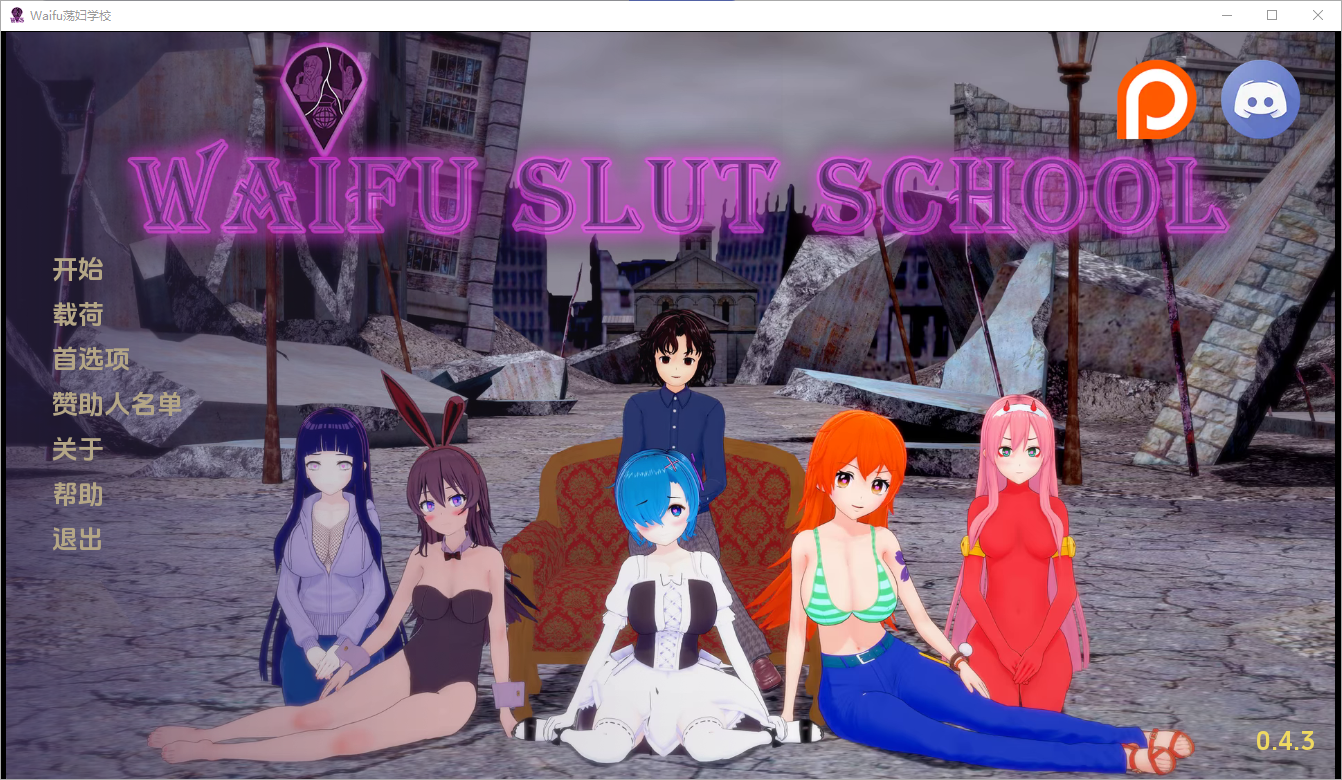 更新[亚洲风SLG/动态] 荡妇老婆学校 Waifu Slut School v0.4.3 汉化版 [PC+安卓-6.30G]-爱玩ACG