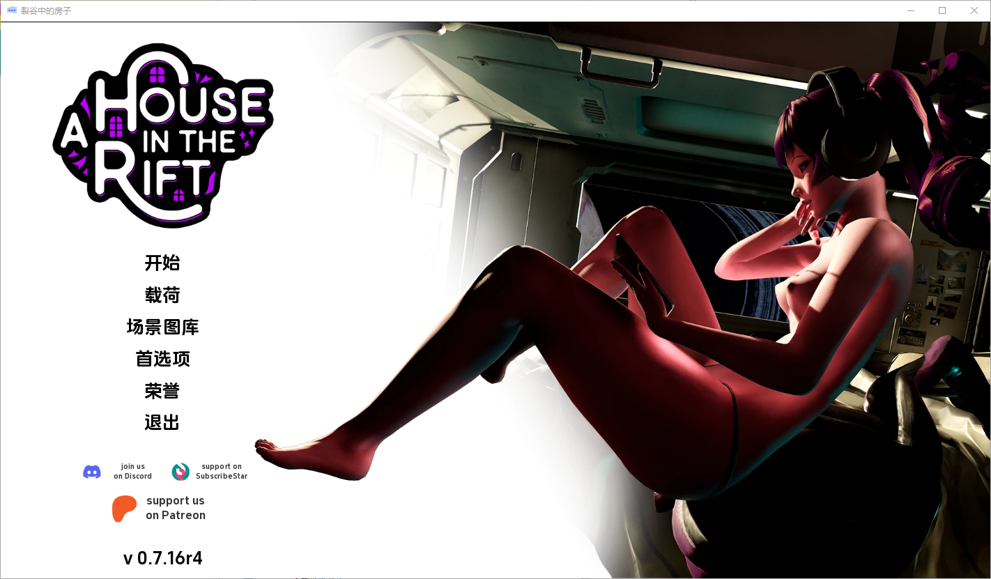 更新[亚洲风SLG/动态] 裂谷中的房子 A House in the Rift v0.8.05b1 汉化版+礼包码 [4.30G]-爱玩ACG