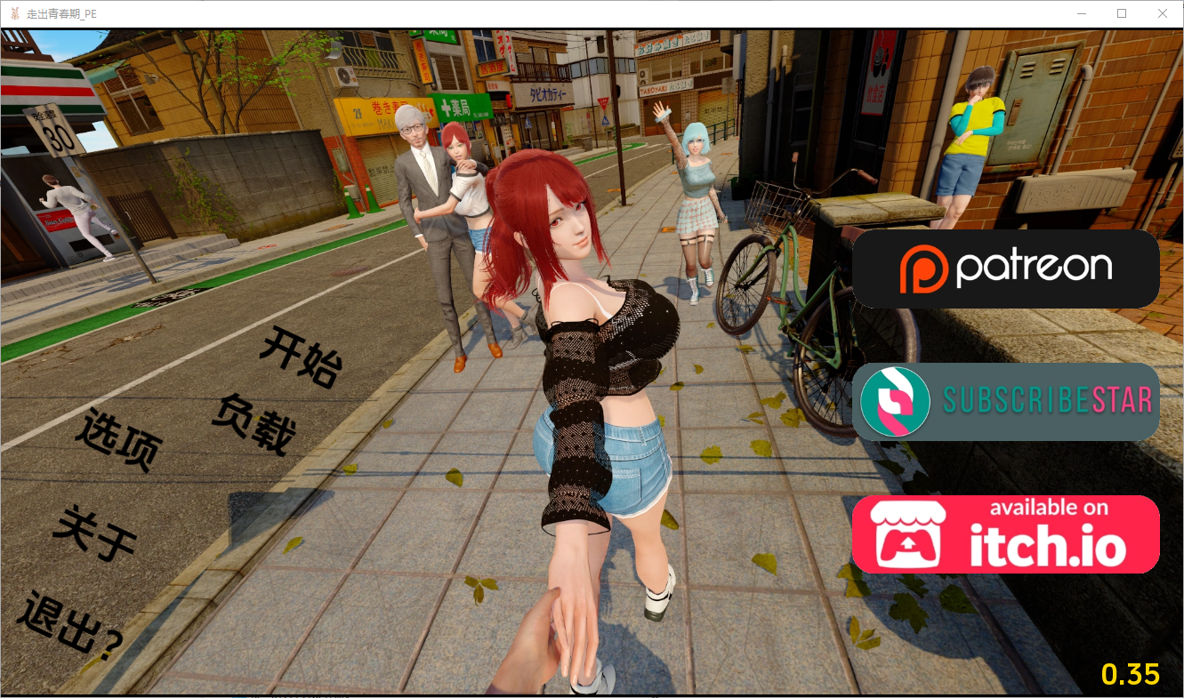 更新[亚洲风SLG/动态] 走出青春期：重新想象 Out of Puberty: Reimagined Ch. 1 V0.35 汉化版 [PC+安卓-1.50G]-爱玩ACG