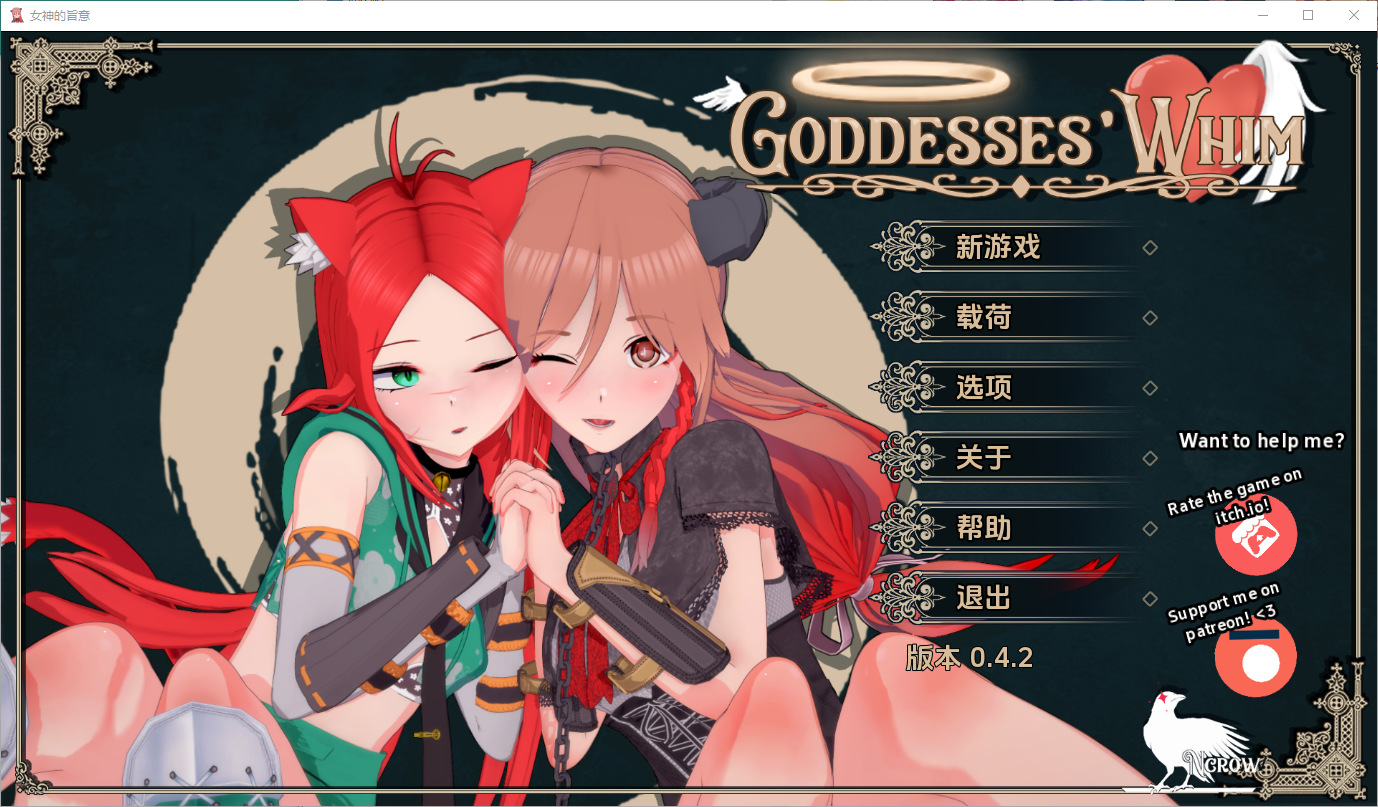 更新[亚洲风SLG/后宫/动态] 女神的旨意 Goddesses’ Whim v0.4.2 汉化版 [PC+安卓-4.0G]-爱玩ACG