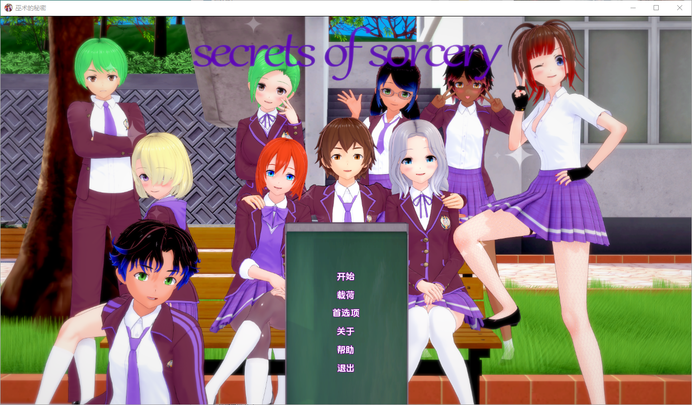 更新[亚洲风SLG] 魔法的秘密 巫术的秘密 Secrets of Sorcery v0.33.5 汉化版 [PC+安卓-2.80G]-爱玩ACG