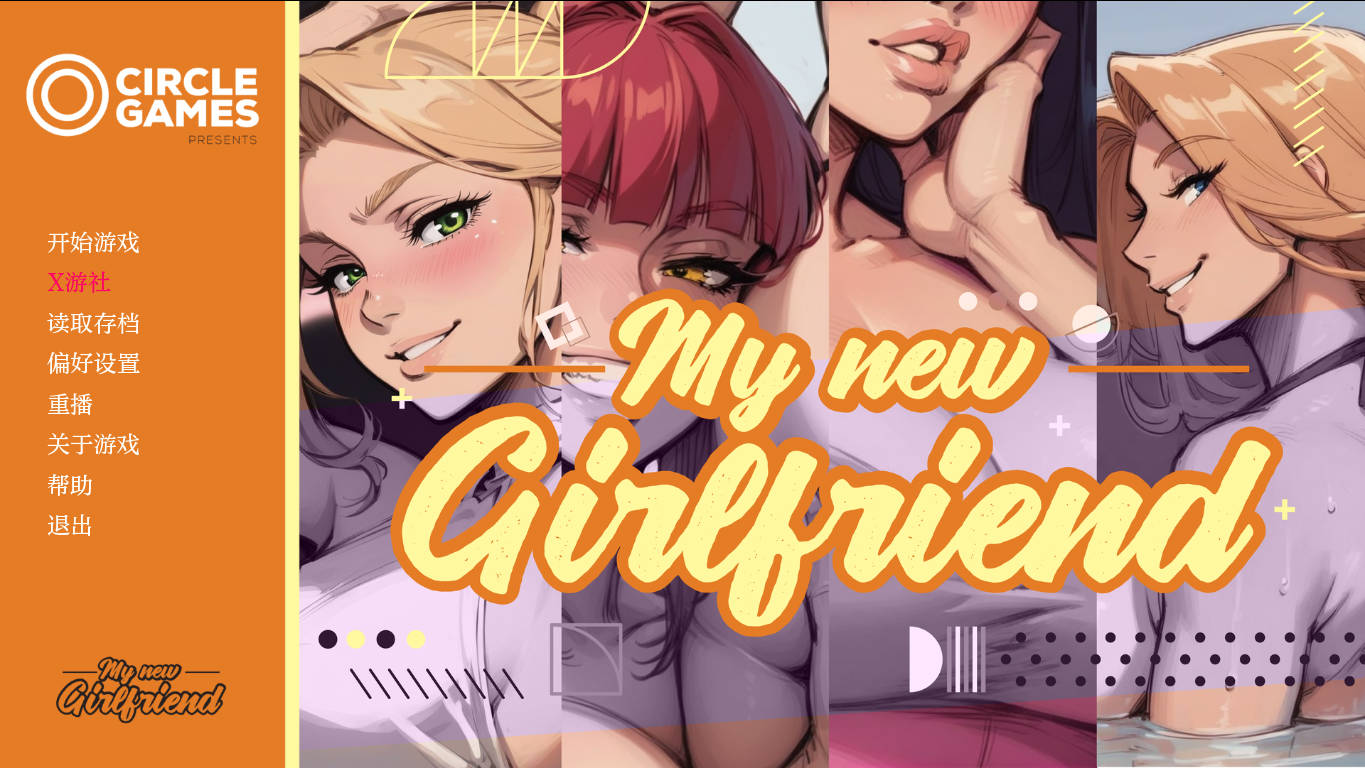 更新[亚洲风SLG/NTR] 我的新女友（安雅视角） My new Girlfriend [Anya’s POV] 汉化版+乱伦补丁 [PC+安卓-2.30G]-爱玩ACG
