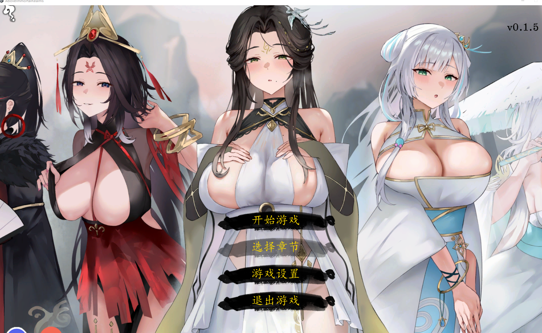 更新[修仙SLG/NTR/玄幻] 九界之上 Above The Immortality Realm v0.4.1 官中步兵版 [910M]-爱玩ACG