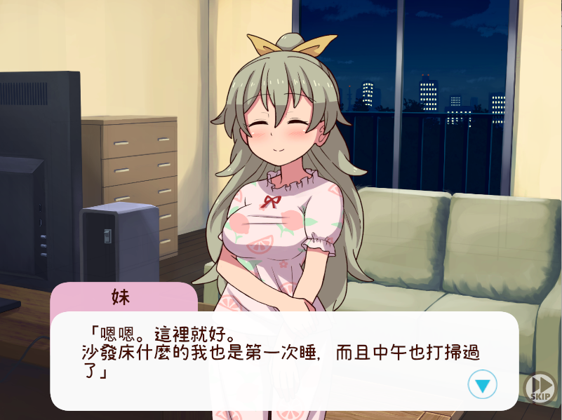 更新[养成SLG/同居生活/动态] 和妹妹一起的1个月 妹と過ごす1ヵ月間 Ver2025.01 机翻版 [1.60G]