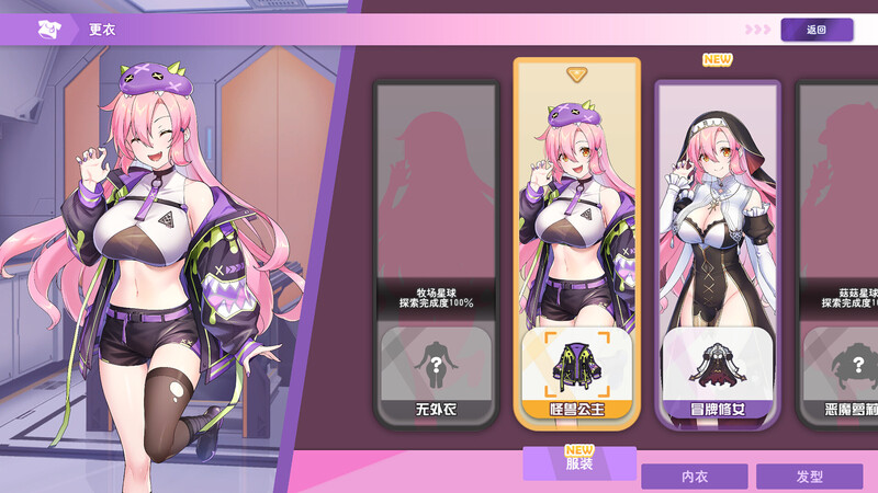 更新[养成SLG/探索互动/全动态] 暴食的怪兽公主：惑星美食之旅 v1.073 官中步兵版+DLC [21.50G]