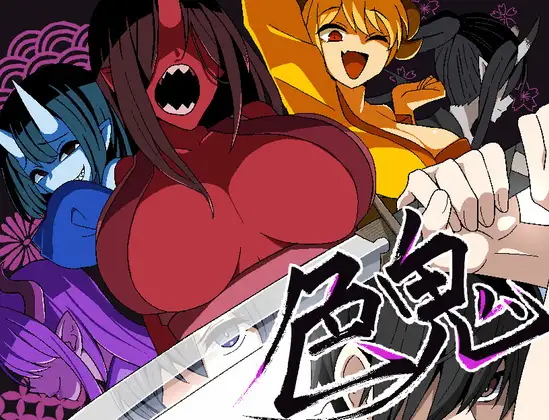 更新[动作RPG/情色] 色鬼 v1.0.2 AI汉化版+全回想存档 [800M]-爱玩ACG