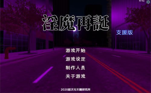 更新[卡牌SLG/爆乳巨乳/动态] 淫魔再诞 淫魔再誕 SuccubusReborn v20260127b 机翻汉化版 支援版 [2.40G]-爱玩ACG