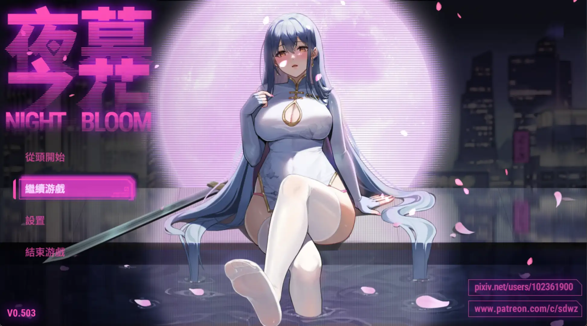 更新[国产ARPG/NTR/触手调教/动态] 夜幕之花 Night Bloom v0.657 官中步兵版+存档 [1.80G]-爱玩ACG