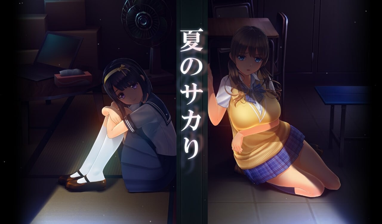 更新[大作3D互动/全动态/解码版] 夏日之吻 夏のサカり V1.01 正式版 精翻汉化步兵版+存档+插件脚本 [10.60G]-爱玩ACG