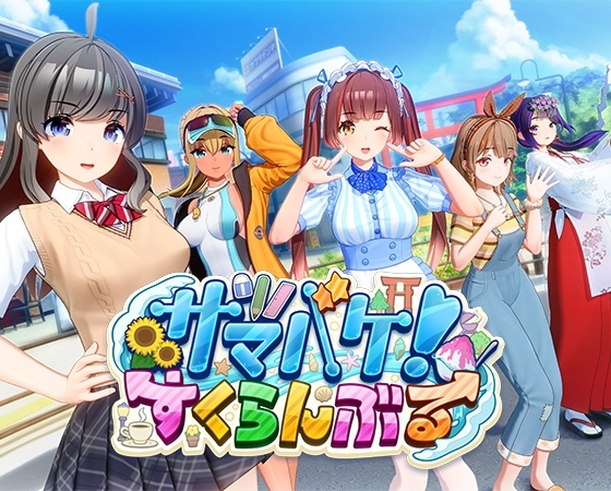 更新[大作3D互动/i社/全动态] 夏日狂欢 サマバケ！すくらんぶる  Ver1.14 精翻汉化版+DLC [45.70G]-爱玩ACG