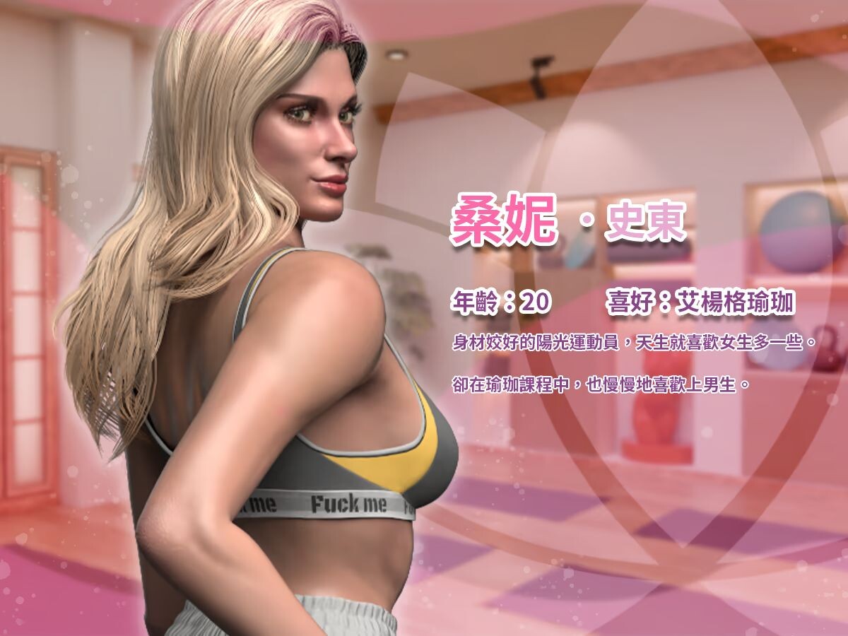 图片[5]-更新[大型欧美SLG/中文/2D动态] 緊繃情慾瑜珈 God of Yoga v1.0.7 官中步兵版 正式版 [12.60G]-爱玩ACG