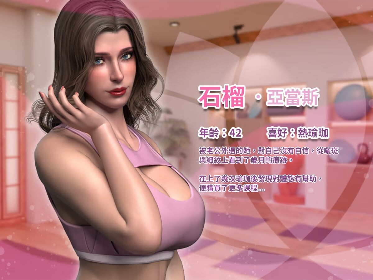 图片[7]-更新[大型欧美SLG/中文/2D动态] 緊繃情慾瑜珈 God of Yoga v1.0.7 官中步兵版 正式版 [12.60G]-爱玩ACG