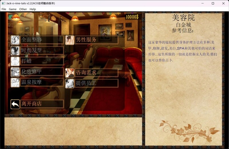 图片[3]-更新[大型调教SLG/动态] JACK-奴隶训练 Jack-o-nine-tails  Ver2.3.2.2 精翻汉化步兵版 个人修改版 [4.30G]-爱玩ACG