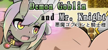 更新[战场RPG/魔物娘/动态] 小鬼哥布林与骑士先生 Demon Goblin and Mr. Knight v1.4 官中步兵版 [620M]-爱玩ACG