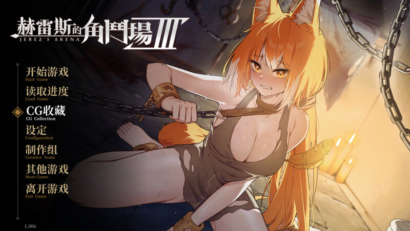 更新[战场SLG/战斗H/动态] 赫雷斯的角斗场 Ⅲ v1.015 官中步兵版+全回想 [1.90G]-爱玩ACG