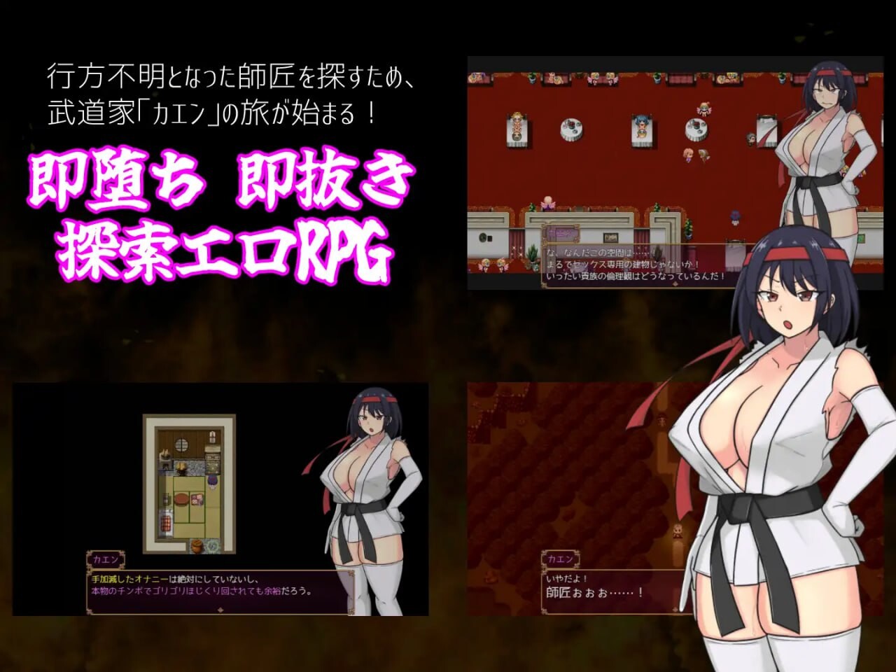 图片[1]-更新[拨作RPG/巨乳爆乳] 铁脚卡恩 鉄脚のカエン v1.1  内嵌AI汉化版+作弊码 [PC+安卓1.40G]-爱玩ACG