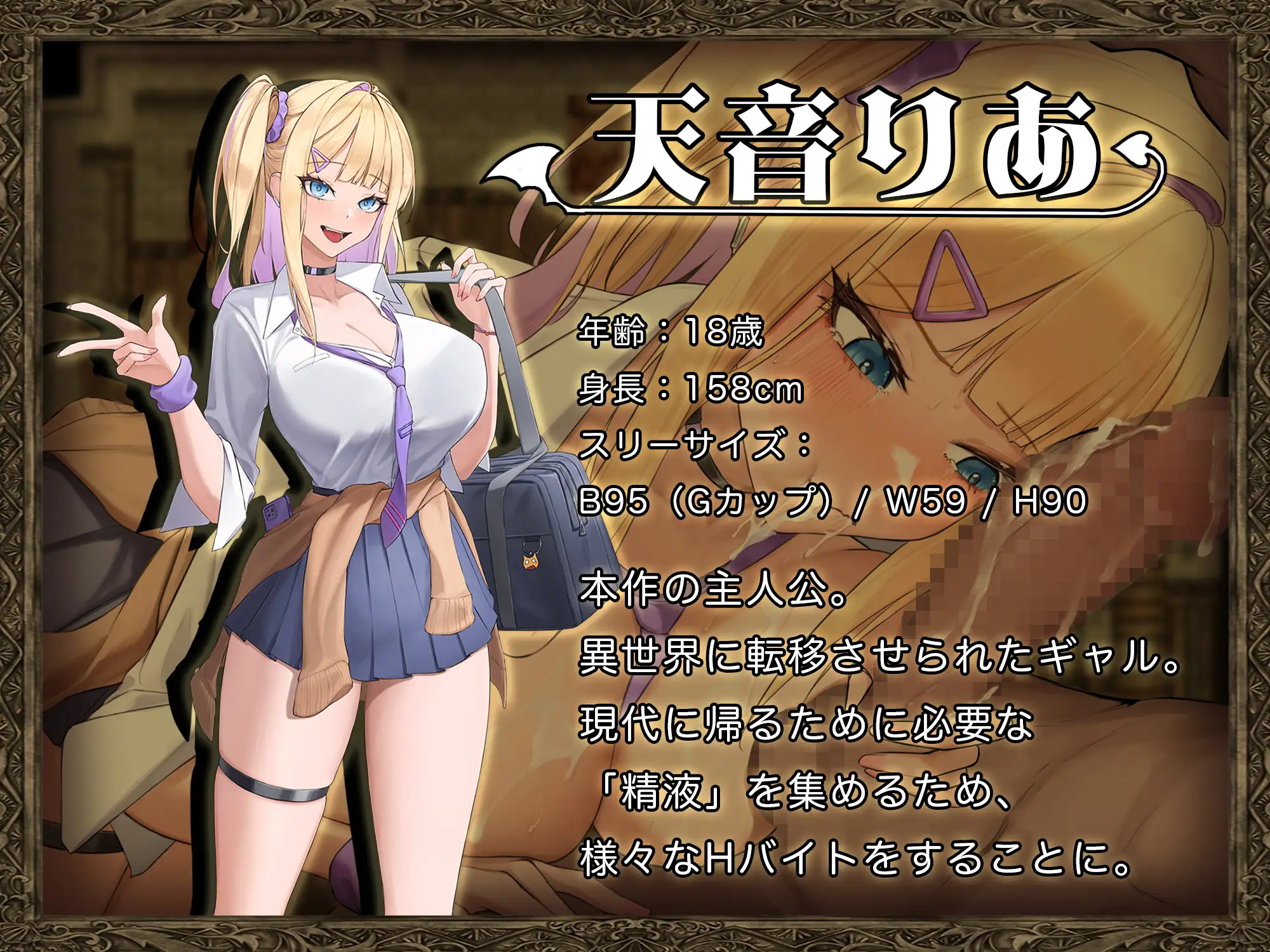 图片[1]-更新[探索RPG/巨乳/爆乳/异种X] 异世界转移辣妹-精液当货币真的假的！？- 異世界転移ギャル-精液が通貨ってマジ！?- Ver1.02  内嵌AI汉化版+作弊码 [PC+安卓5.70G]-爱玩ACG