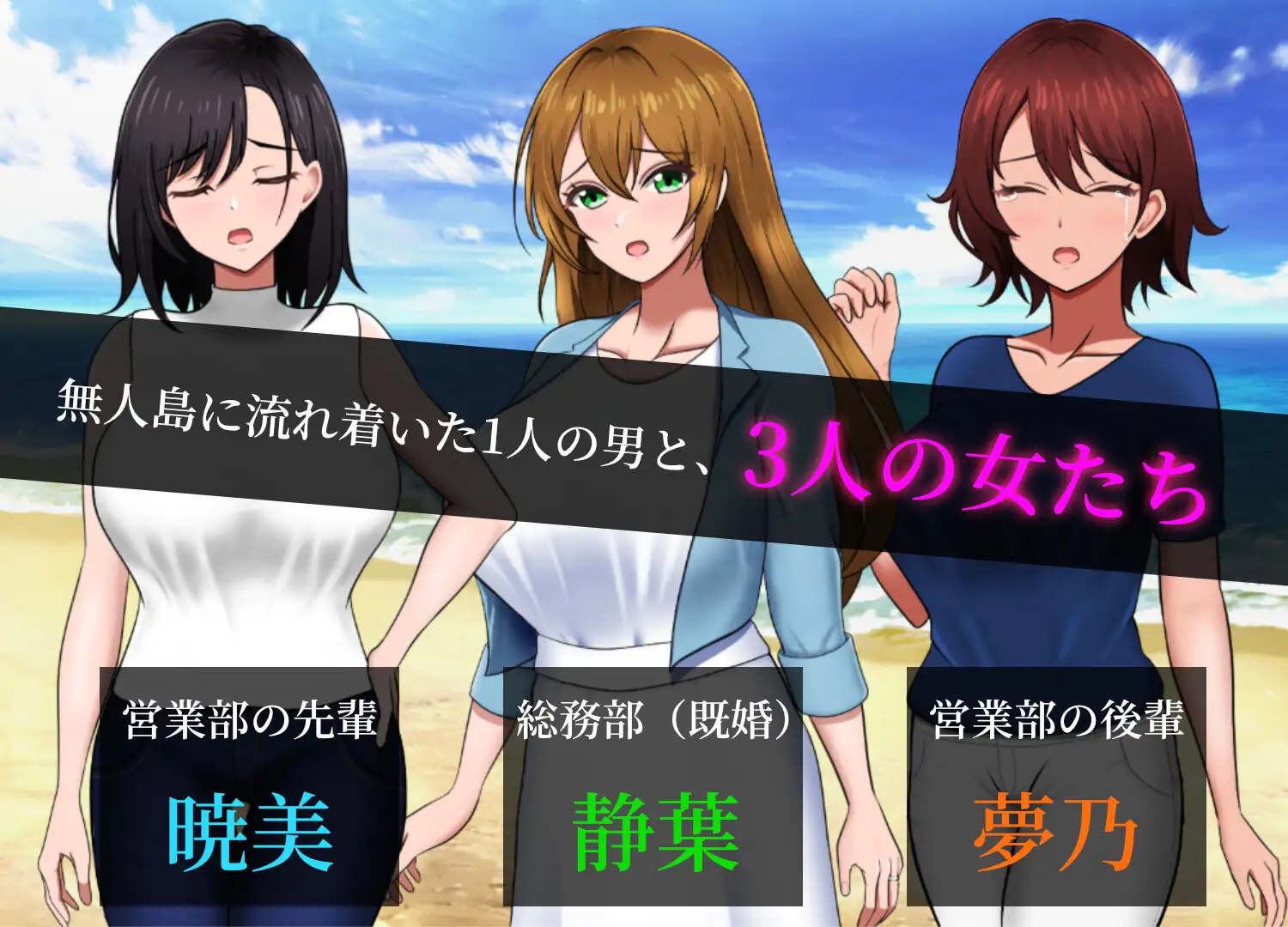 更新[探索RPG/战略/生存] 无人岛员工旅行记 少女们的生存战略 無人島社員旅行記 女たちの生存戦略 V1.0.1 AI汉化版 正式版+存档 [1.50G]-爱玩ACG