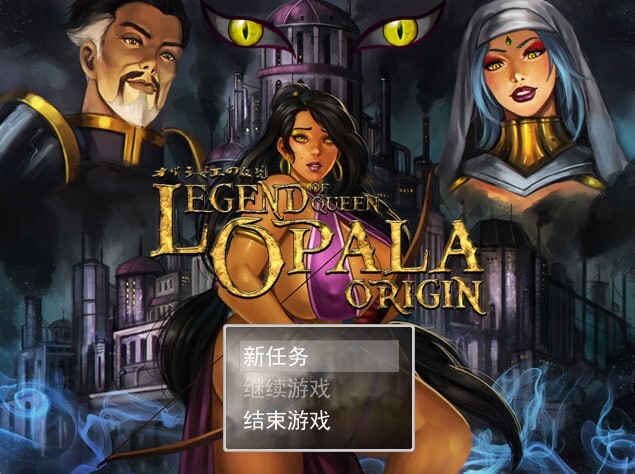 更新[探索RPG/魔物娘/兽X] 奥巴拉女王传说：起源 Legend of Queen Opala – Origin v3.32 AI汉化步兵版 [3.40G]-爱玩ACG
