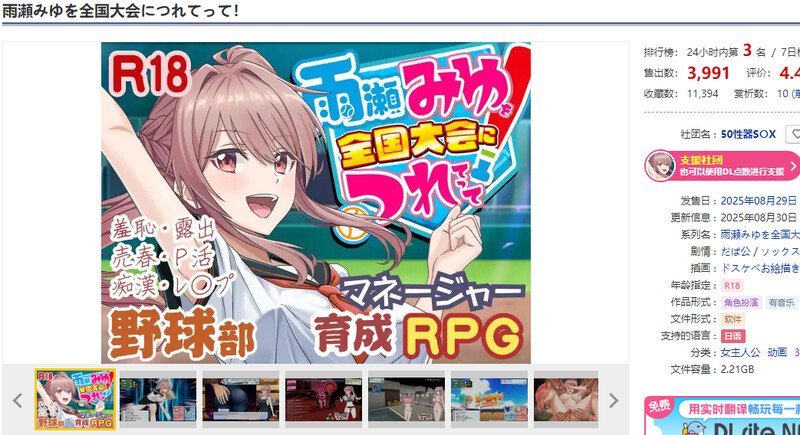 图片[1]-更新[探索SLG/3D/Live2D/动态] 带领雨瀬美优进军全国大赛！ 雨瀬みゆを全国大会につれてって！ Ver0.3.2EA AI汉化版 体验版 [3.50G]-爱玩ACG