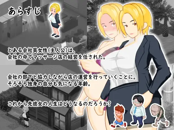 图片[1]-更新[操控RPG/NTR/糜烂] 某位女上司的秘密按摩店 とある女上司の秘密のマッサージ店 V1.05 AI汉化版 [960M]-爱玩ACG