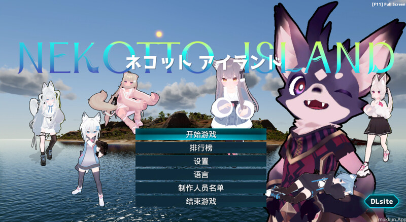 [更新新内容追加]【3D动作ARPG/开放世界/生存探索/全动态3C】NEKOTTO岛 V1.21 DL官方中文【3.40G/更新】-爱玩ACG